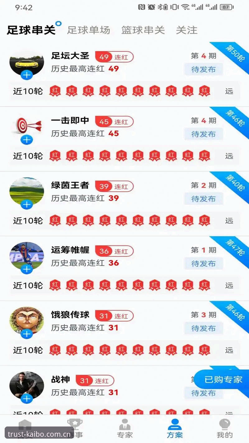开博体育平台安全iOS版 开博体育平台安全iOS版使用详解:老用户亲测分享