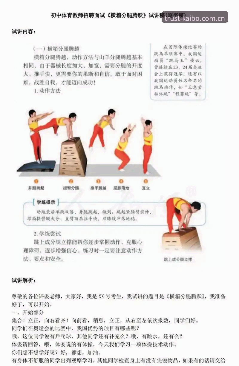 开博体育竞技体验评测 开博体育竞技体验深度评测:实用技巧与必备知识